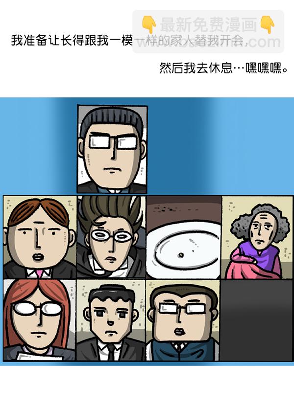 🍲最快更新的心灵的声音 [第1220话] 在家办公 第34页