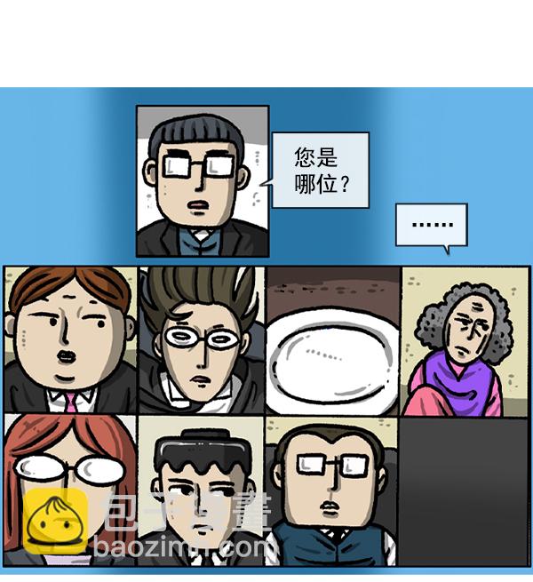 🍲最快更新的心灵的声音 [第1220话] 在家办公 第35页