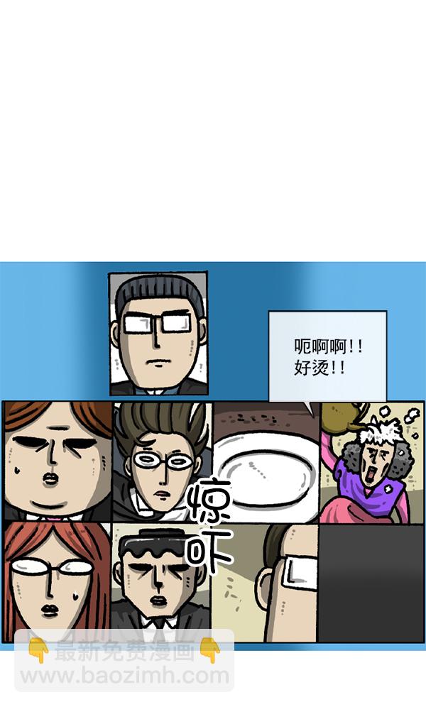 🍲最快更新的心灵的声音 [第1220话] 在家办公 第36页