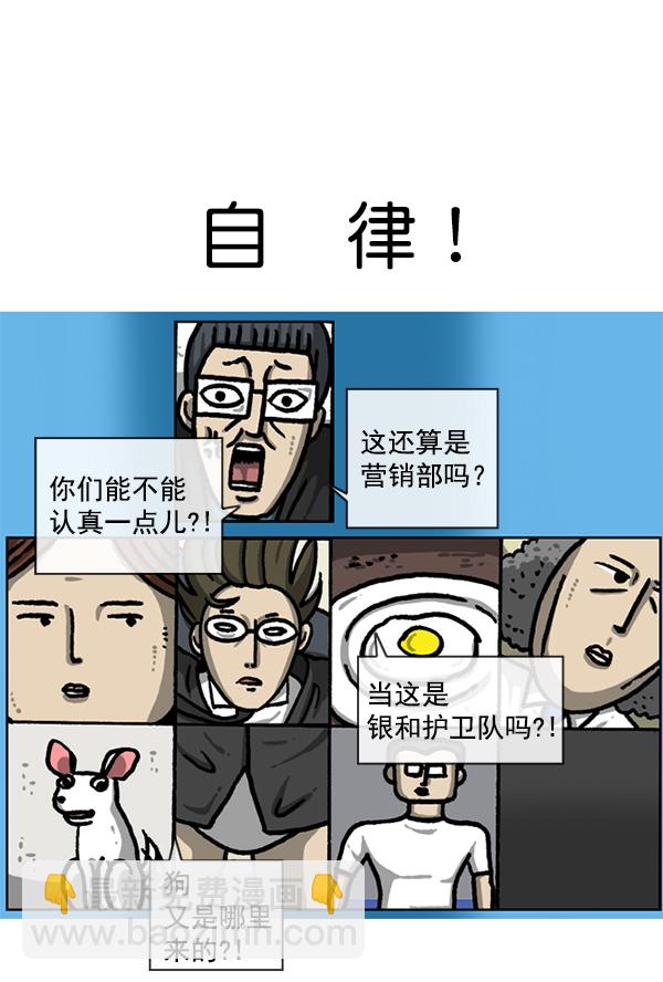 🍲最快更新的心灵的声音 [第1220话] 在家办公 第38页