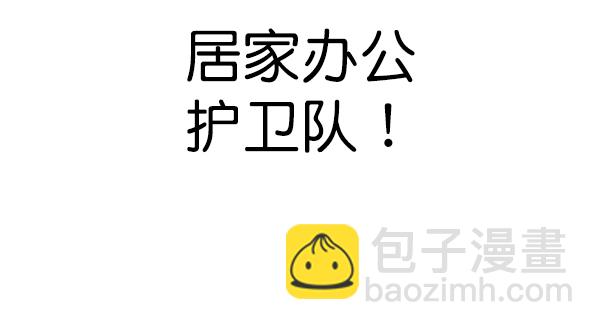 🍲最快更新的心灵的声音 [第1220话] 在家办公 第39页