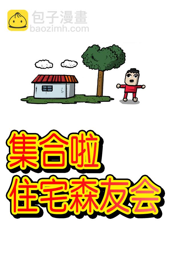 🍲最快更新的心灵的声音 [第1220话] 在家办公 第4页