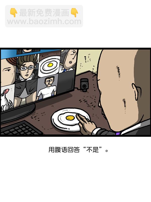 🍲最快更新的心灵的声音 [第1220话] 在家办公 第41页