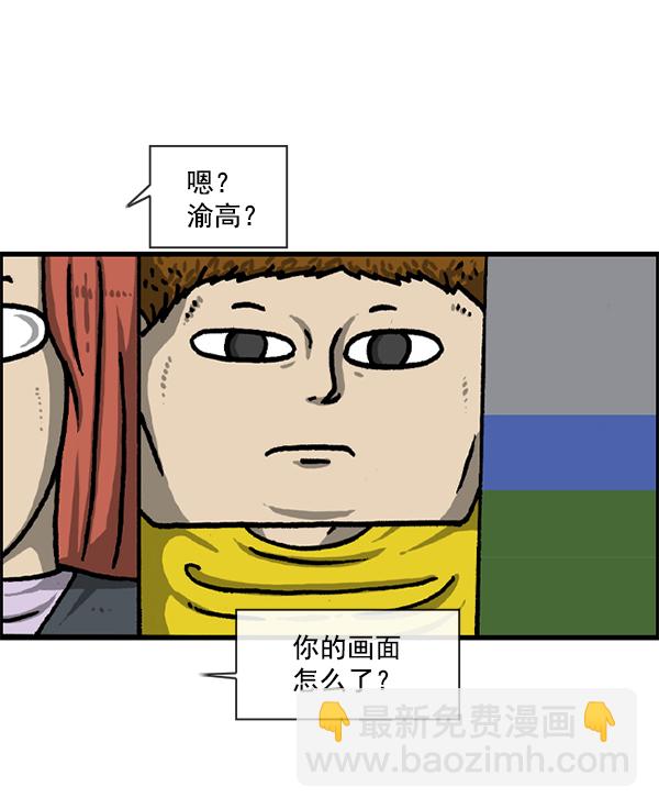 🍲最快更新的心灵的声音 [第1220话] 在家办公 第42页