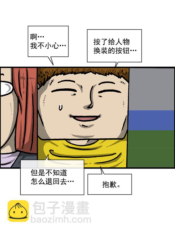 🍲最快更新的心灵的声音 [第1220话] 在家办公 第43页
