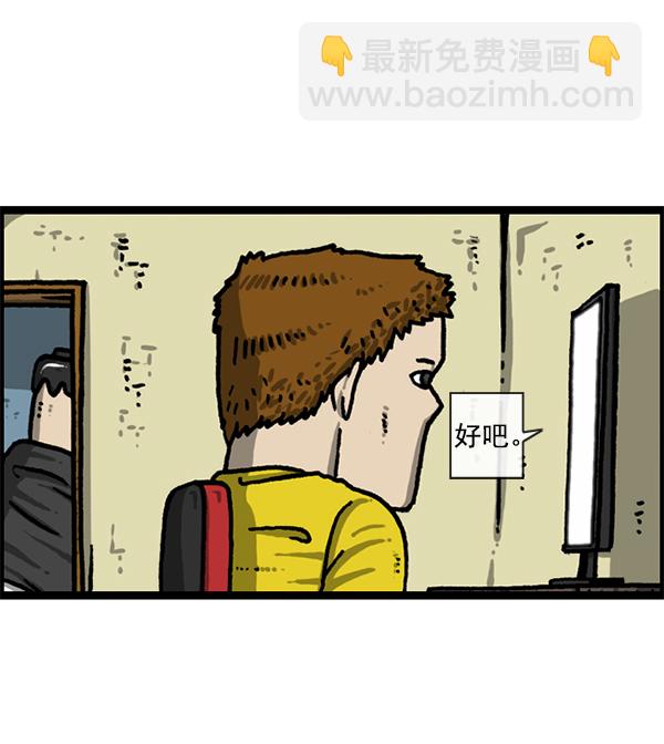 🍲最快更新的心灵的声音 [第1220话] 在家办公 第44页