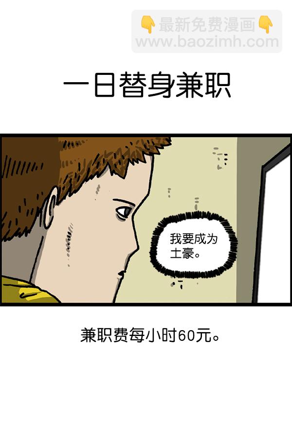 🍲最快更新的心灵的声音 [第1220话] 在家办公 第45页