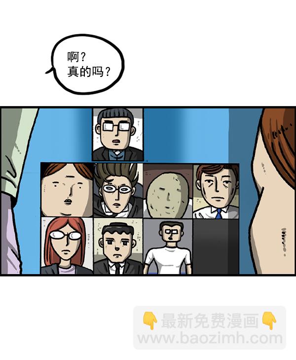 🍲最快更新的心灵的声音 [第1220话] 在家办公 第47页