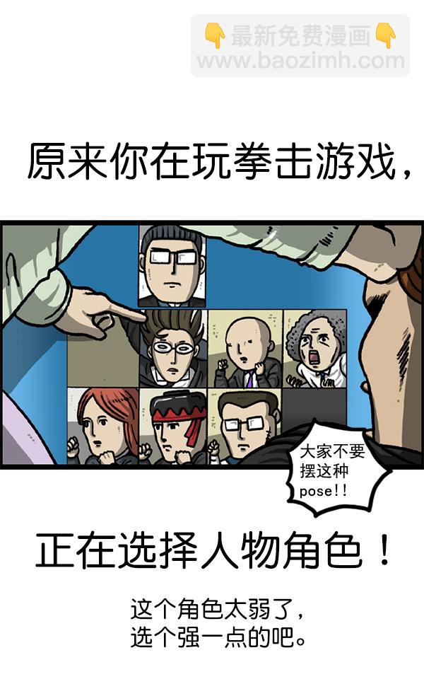 🍲最快更新的心灵的声音 [第1220话] 在家办公 第48页
