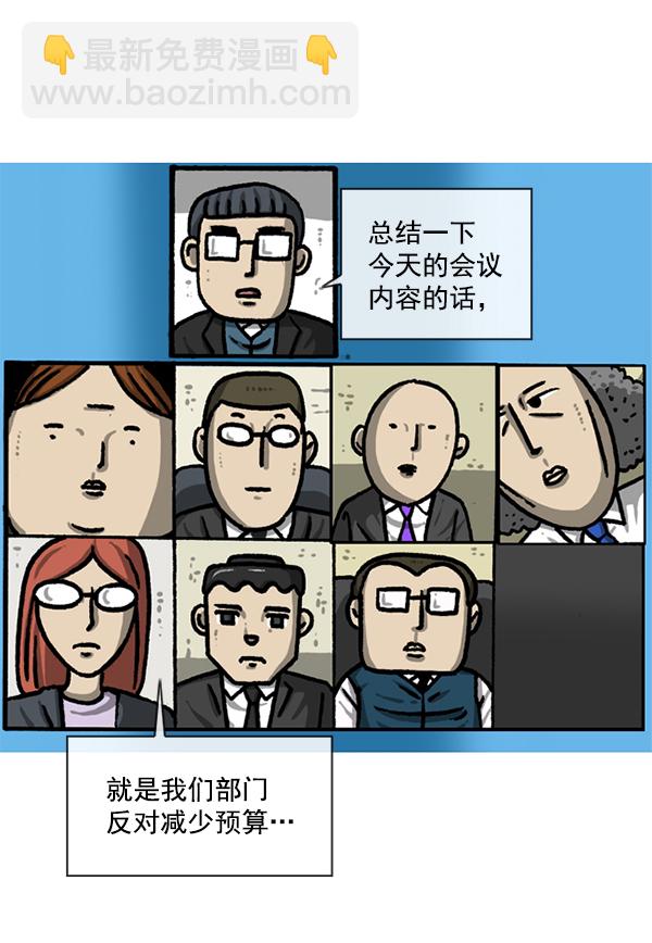 🍲最快更新的心灵的声音 [第1220话] 在家办公 第49页