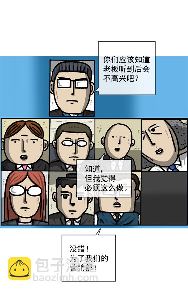 🍲最快更新的心灵的声音 [第1220话] 在家办公 第50页