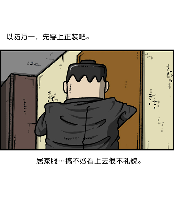 🍲最快更新的心灵的声音 [第1220话] 在家办公 第6页