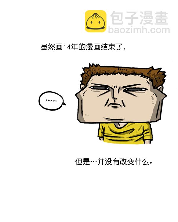 🍲最快更新的心灵的声音 后记 第13页