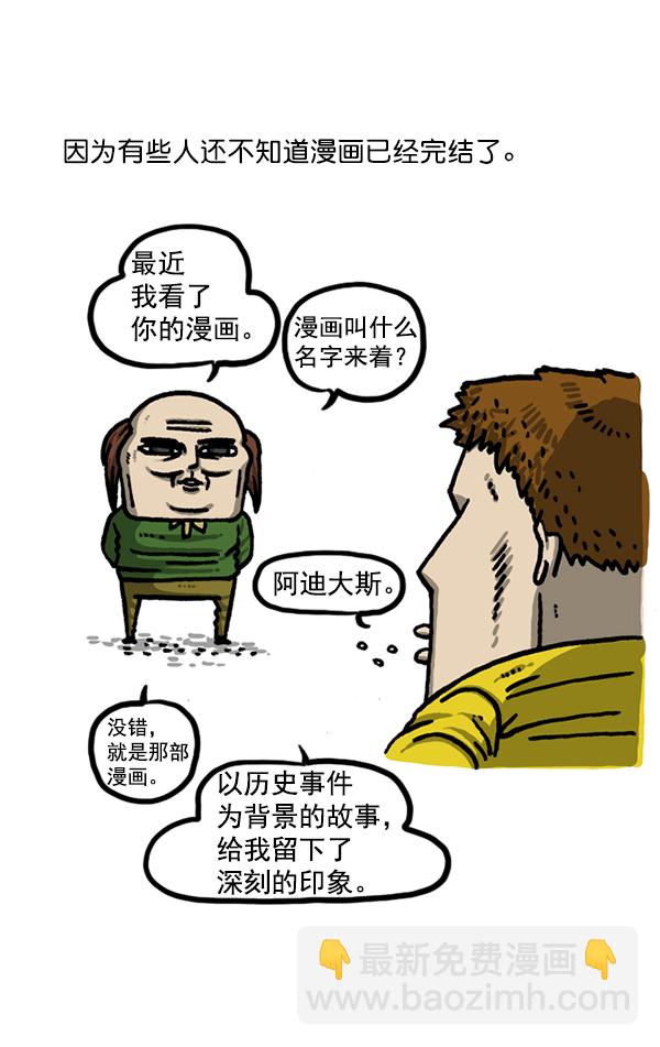 🍲最快更新的心灵的声音 后记 第14页