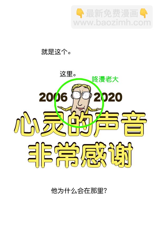 🍲最快更新的心灵的声音 后记 第17页
