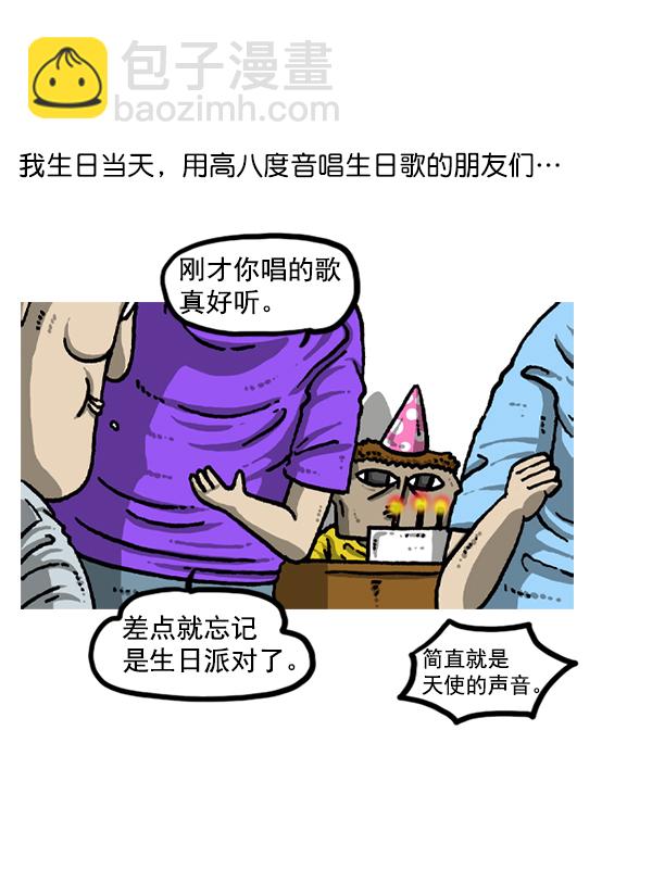 🍲最快更新的心灵的声音 后记 第20页