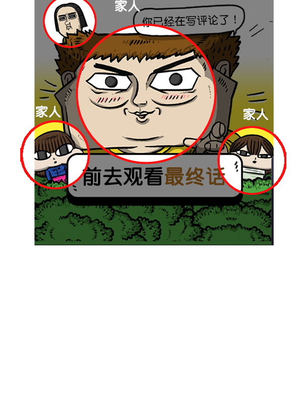 🍲最快更新的心灵的声音 后记 第23页