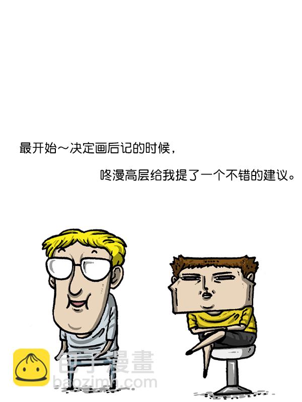 🍲最快更新的心灵的声音 后记 第26页