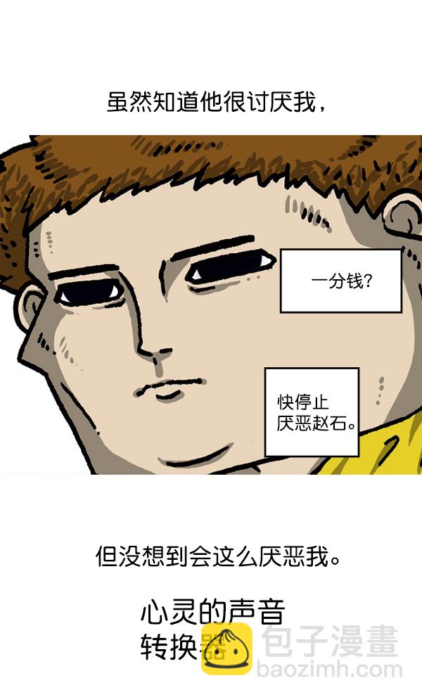 🍲最快更新的心灵的声音 后记 第29页