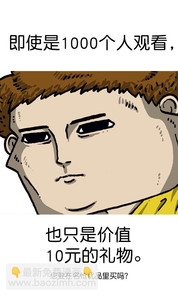 🍲最快更新的心灵的声音 后记 第32页