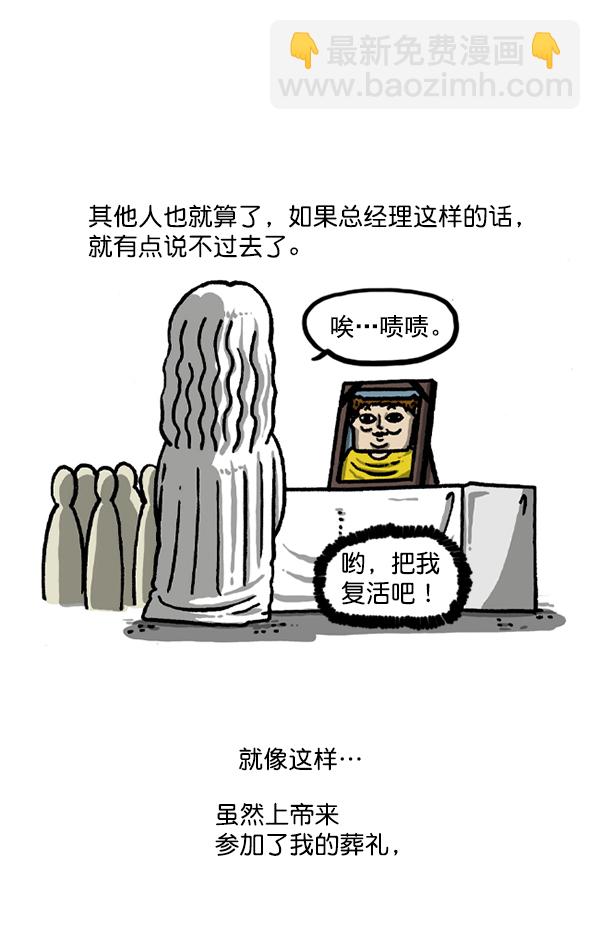 🍲最快更新的心灵的声音 后记 第33页