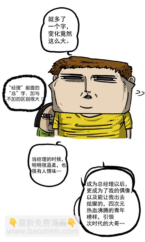 🍲最快更新的心灵的声音 后记 第35页