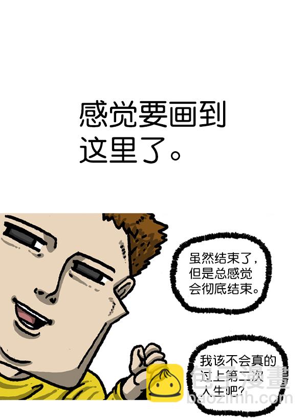 🍲最快更新的心灵的声音 后记 第38页