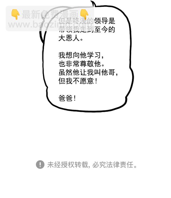 🍲最快更新的心灵的声音 后记 第39页