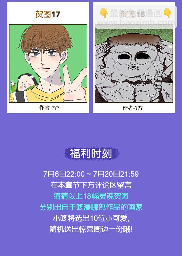 🍲最快更新的心灵的声音 后记 第45页