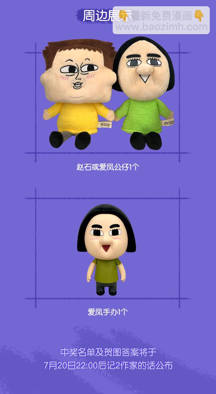 🍲最快更新的心灵的声音 后记 第46页