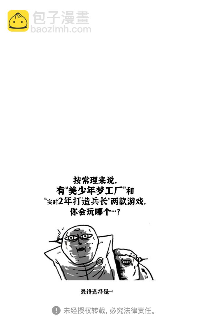 🍲最快更新的心灵的声音 [补充篇] 第1话 神秘的他们 第13页