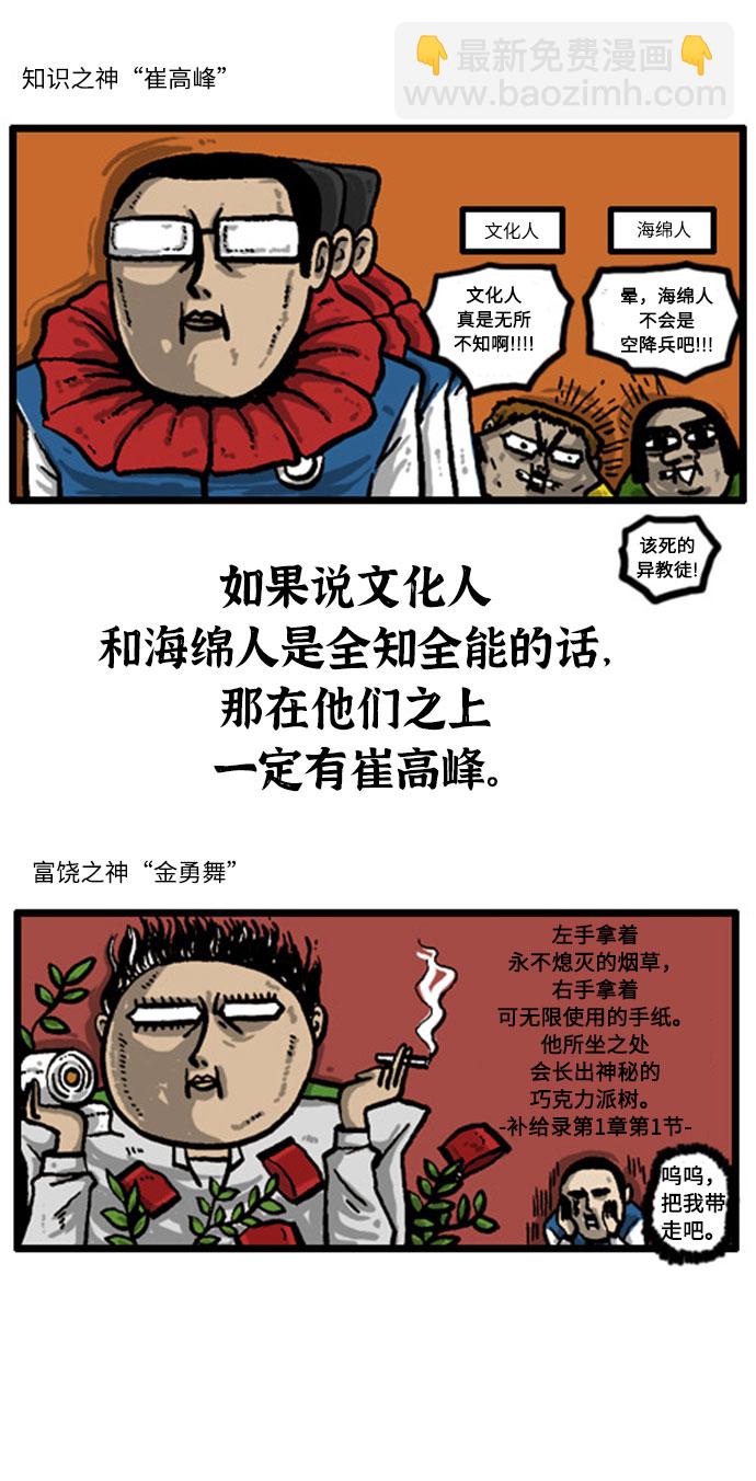 🍲最快更新的心灵的声音 [补充篇] 第1话 神秘的他们 第3页
