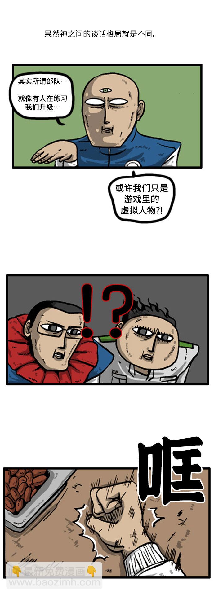 🍲最快更新的心灵的声音 [补充篇] 第1话 神秘的他们 第6页