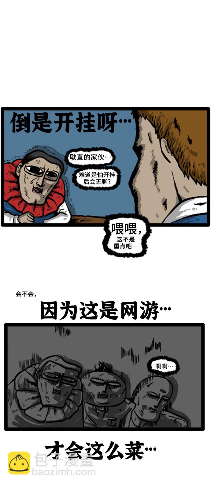 🍲最快更新的心灵的声音 [补充篇] 第1话 神秘的他们 第7页
