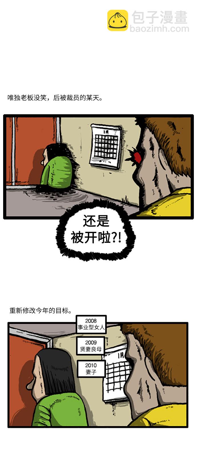 🍲最快更新的心灵的声音 [补充篇] 第3话 我也知道内在美重要 第4页