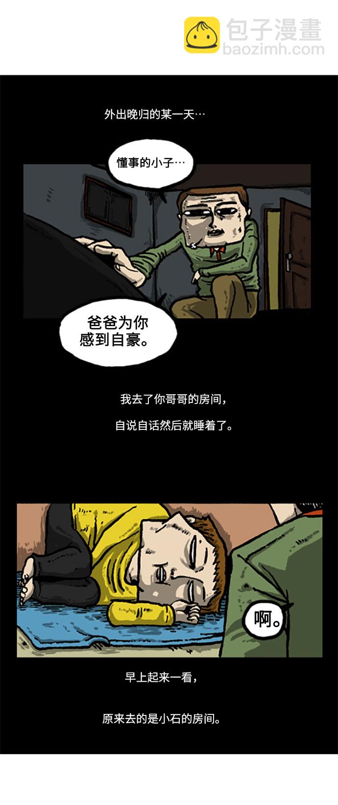 🍲最快更新的心灵的声音 [补充篇] 第3话 我也知道内在美重要 第7页