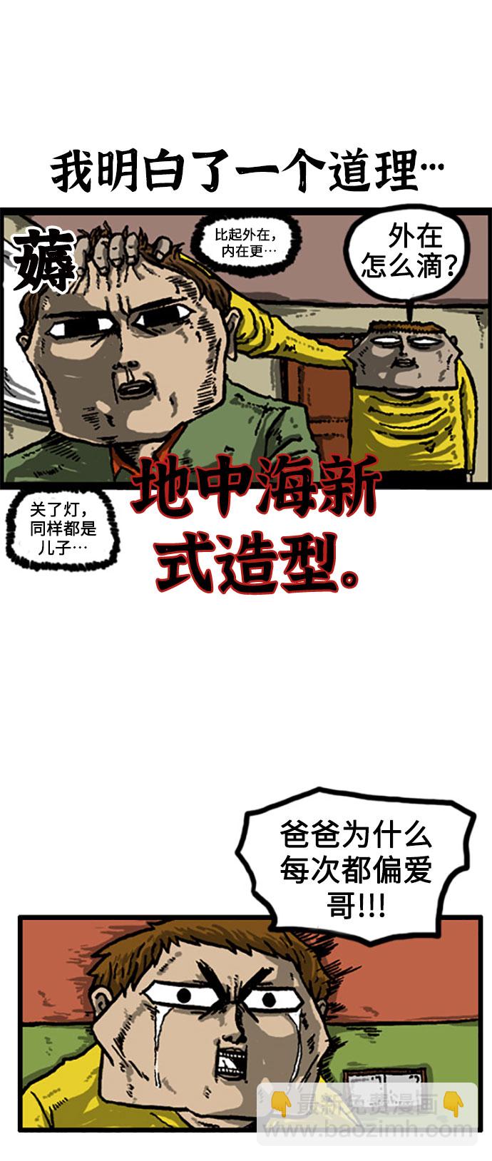 🍲最快更新的心灵的声音 [补充篇] 第3话 我也知道内在美重要 第8页