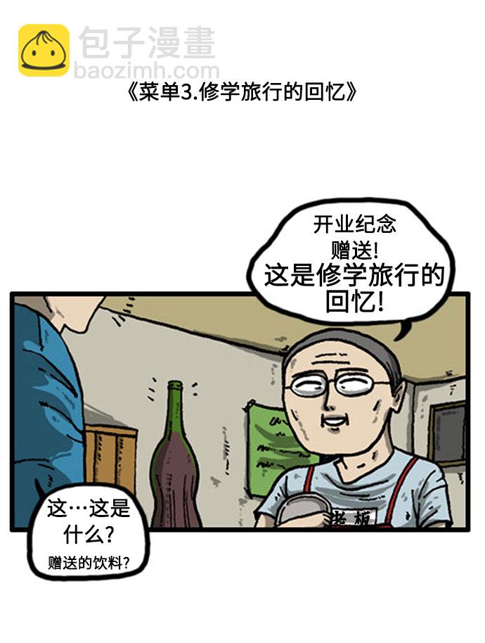 🍲最快更新的心灵的声音 [补充篇] 第7话 真实回忆录 第11页