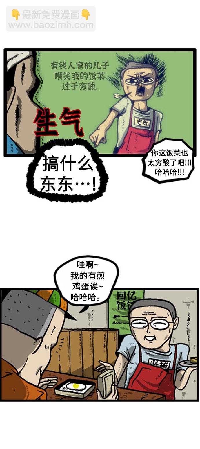 🍲最快更新的心灵的声音 [补充篇] 第7话 真实回忆录 第5页