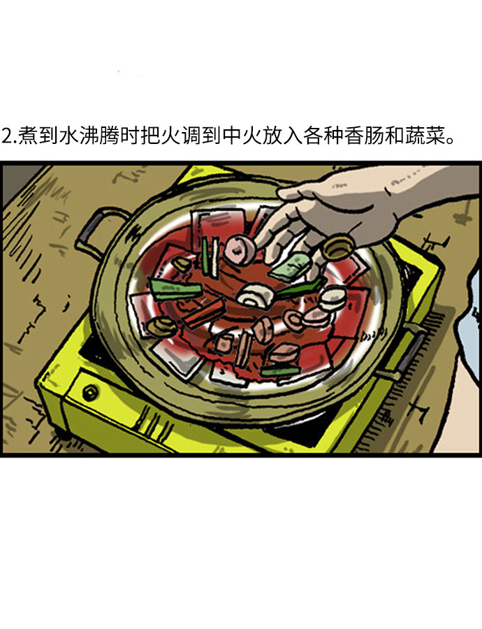 🍲最快更新的心灵的声音 [补充篇] 第7话 真实回忆录 第9页