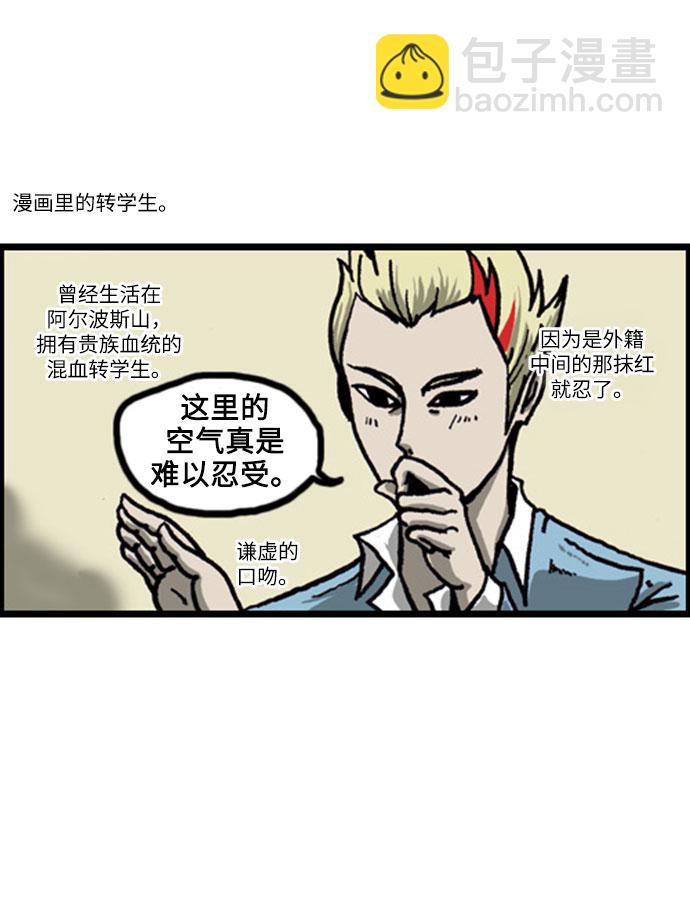 🍲最快更新的心灵的声音 [补充篇] 第11话 人类学校 第11页