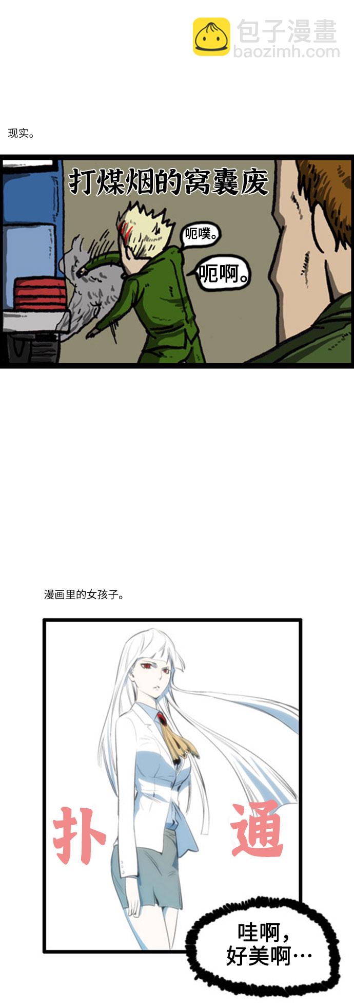 🍲最快更新的心灵的声音 [补充篇] 第11话 人类学校 第12页