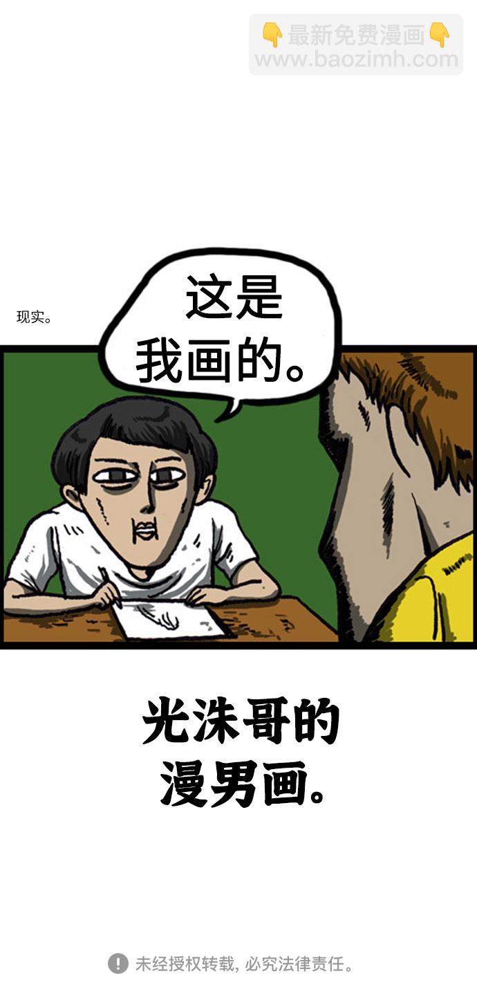 🍲最快更新的心灵的声音 [补充篇] 第11话 人类学校 第14页