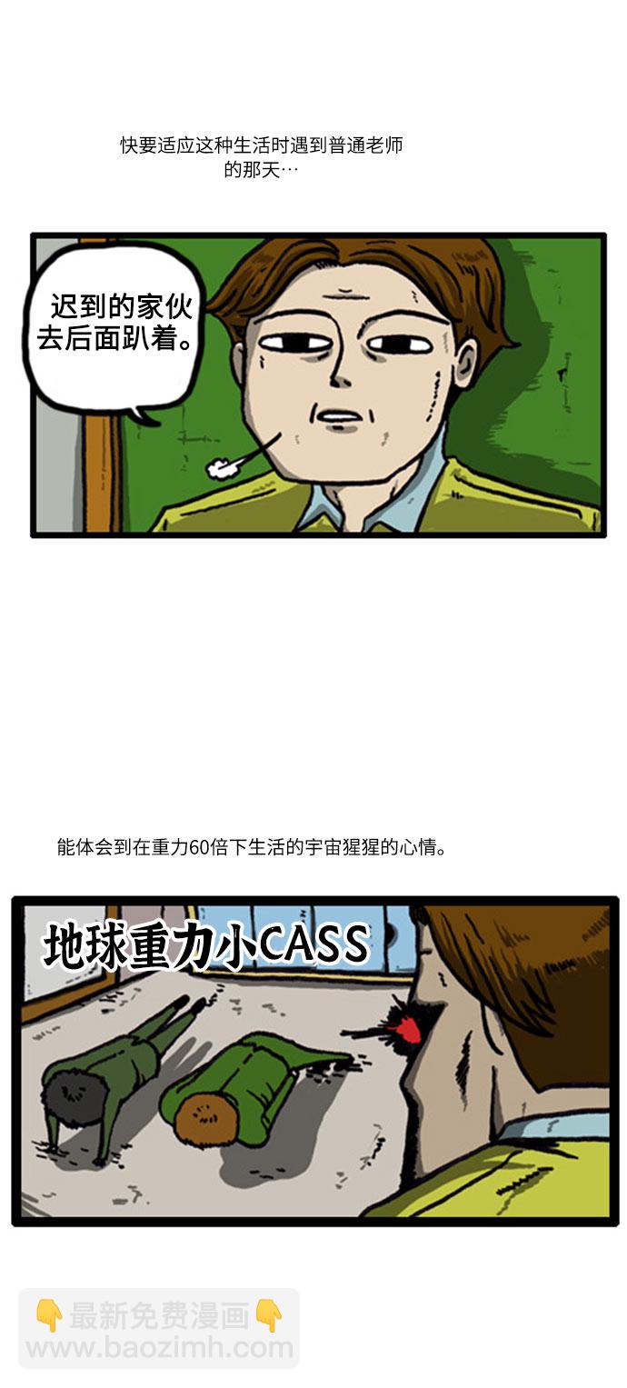 🍲最快更新的心灵的声音 [补充篇] 第13话 惩罚 第10页