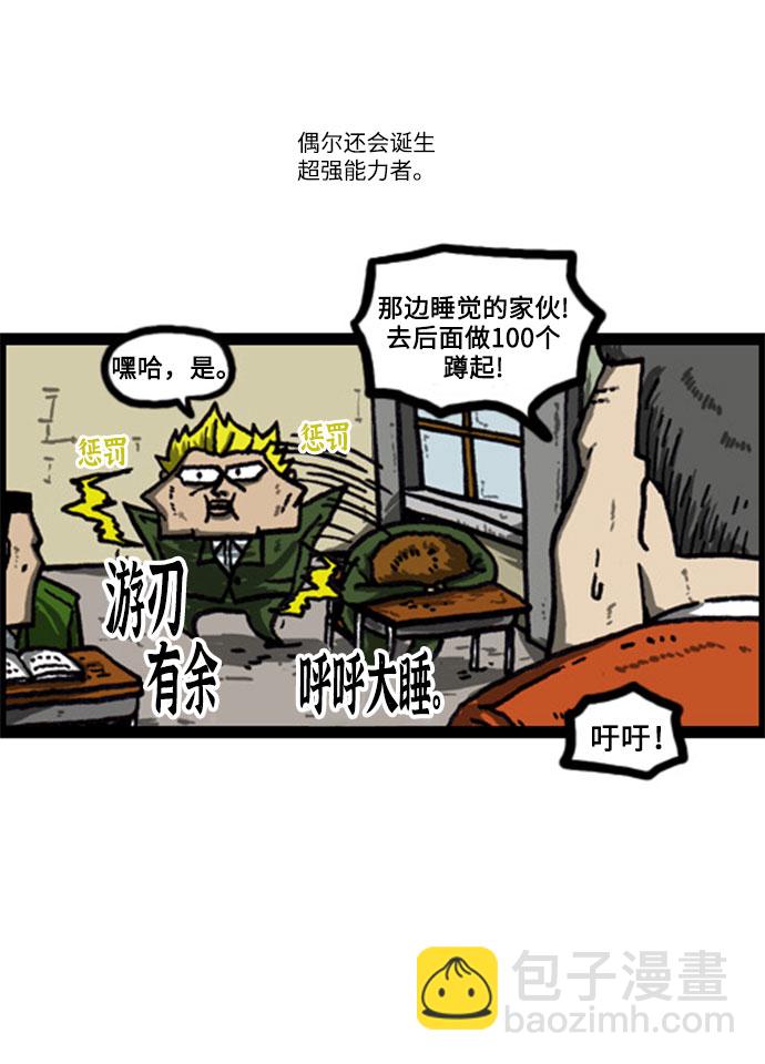 🍲最快更新的心灵的声音 [补充篇] 第13话 惩罚 第11页