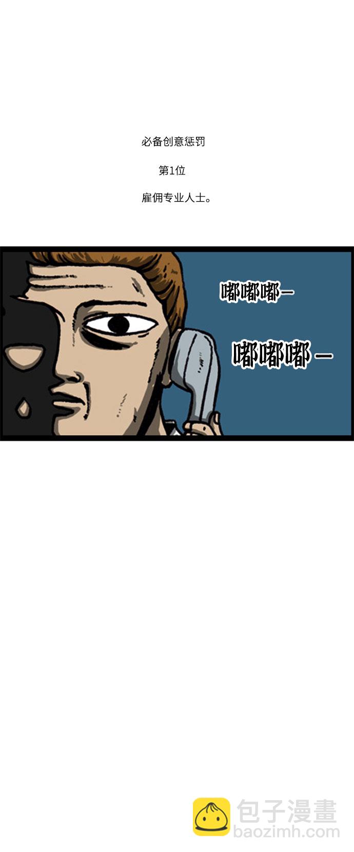 🍲最快更新的心灵的声音 [补充篇] 第13话 惩罚 第12页