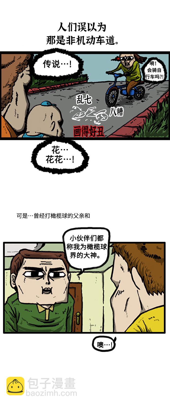 🍲最快更新的心灵的声音 [补充篇] 第17话 秘密家族 第10页