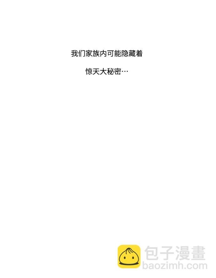 🍲最快更新的心灵的声音 [补充篇] 第17话 秘密家族 第13页
