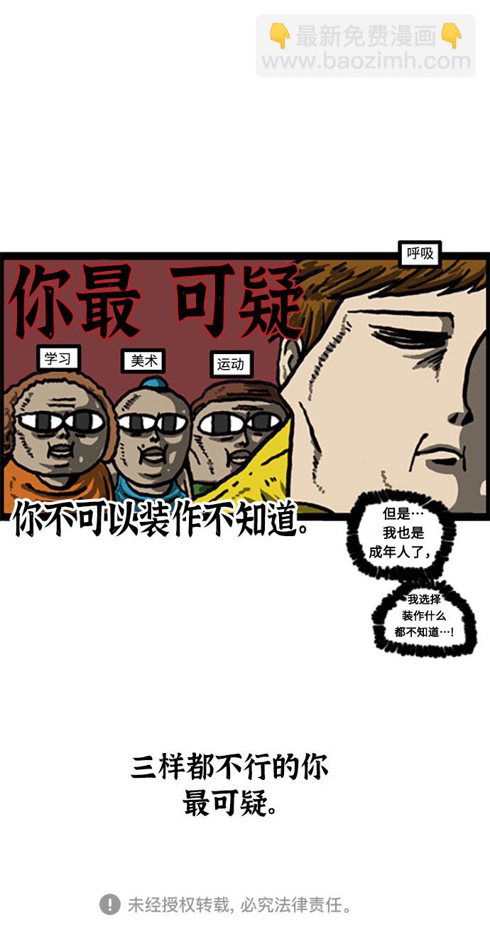 🍲最快更新的心灵的声音 [补充篇] 第17话 秘密家族 第14页