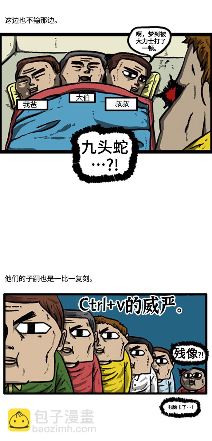 🍲最快更新的心灵的声音 [补充篇] 第17话 秘密家族 第3页